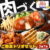 ガスト おすすめ商品（04:10）
